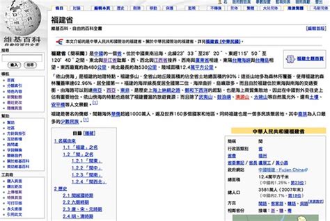 維基百科，自由的百科全書 .